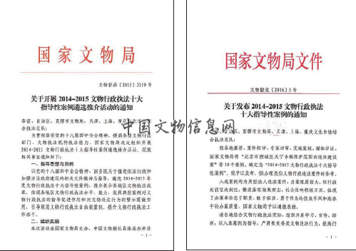 南京市文物保护条例 南京市文物保护条例