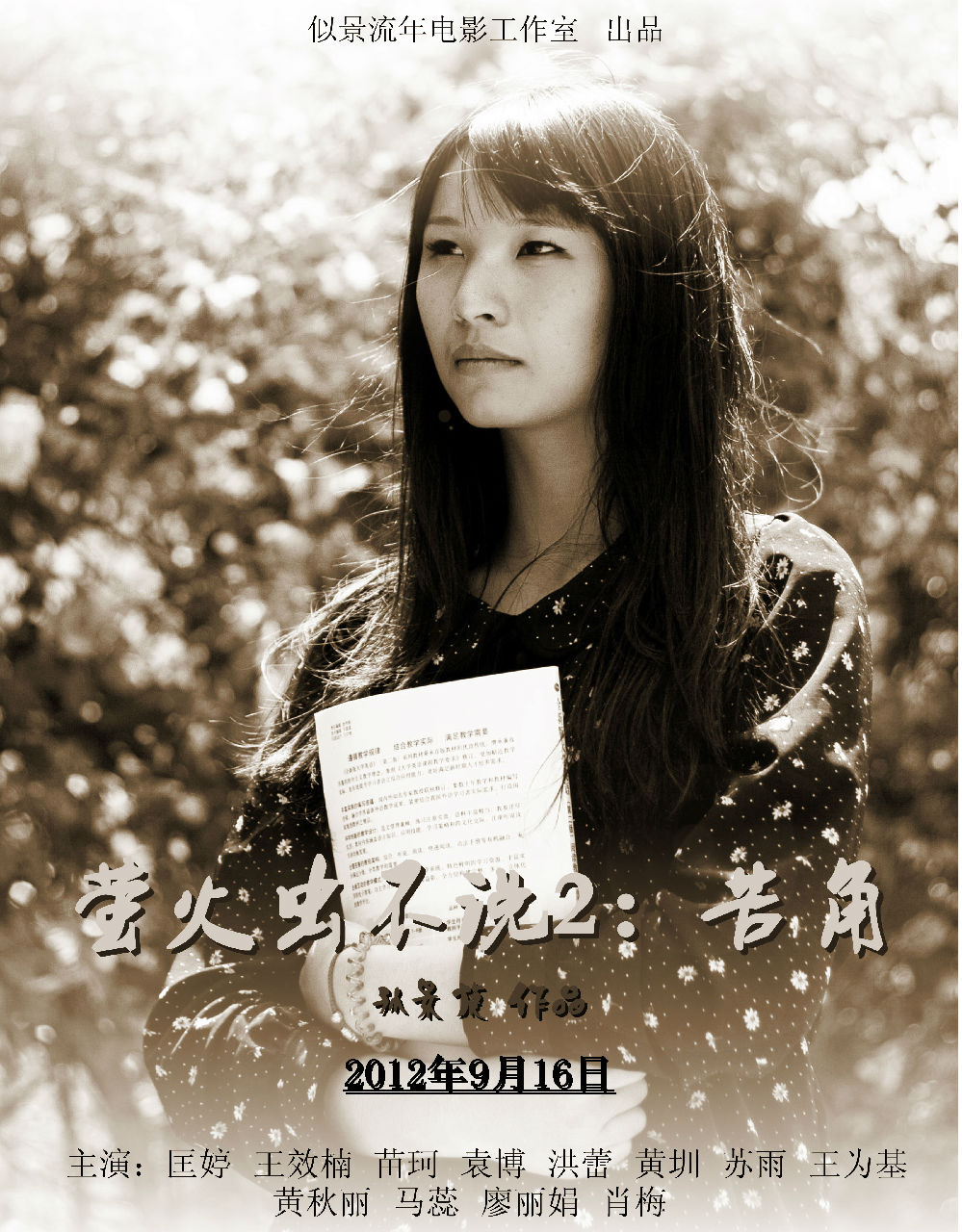 女一号匡婷 女一号匡婷