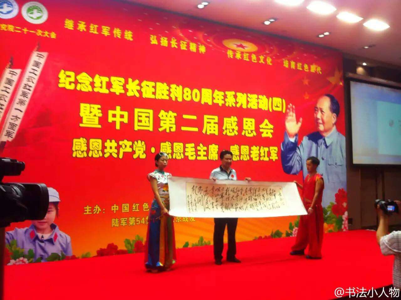 作品被红色研究院永久收藏 作品被红色研究院永久收藏