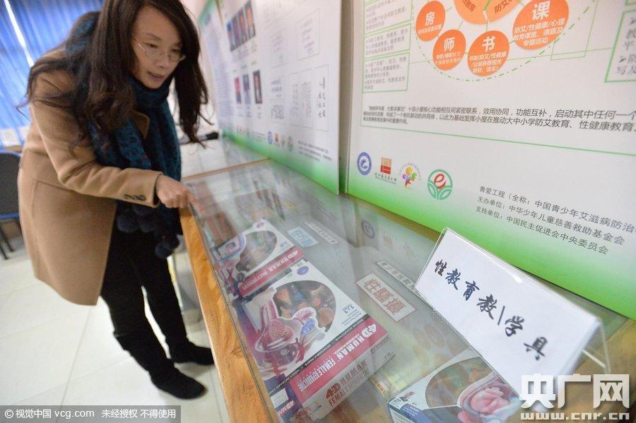 性教育 性教育