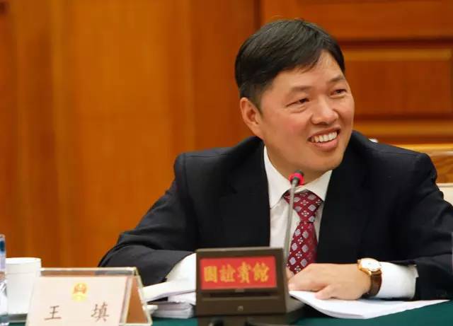 王填 王填