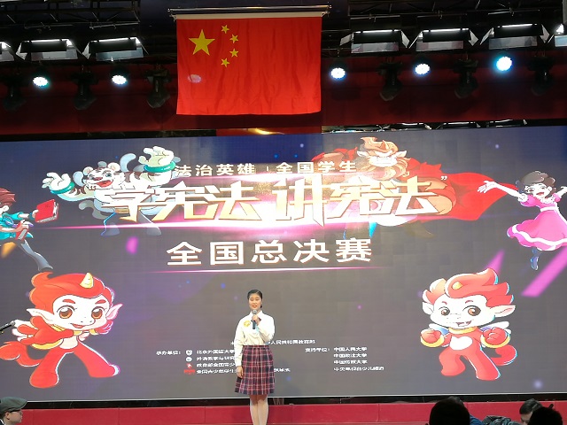 参加宪法故事演讲比赛 参加宪法故事演讲比赛