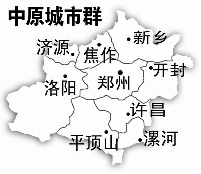 郑州半小时经济圈 郑州半小时经济圈