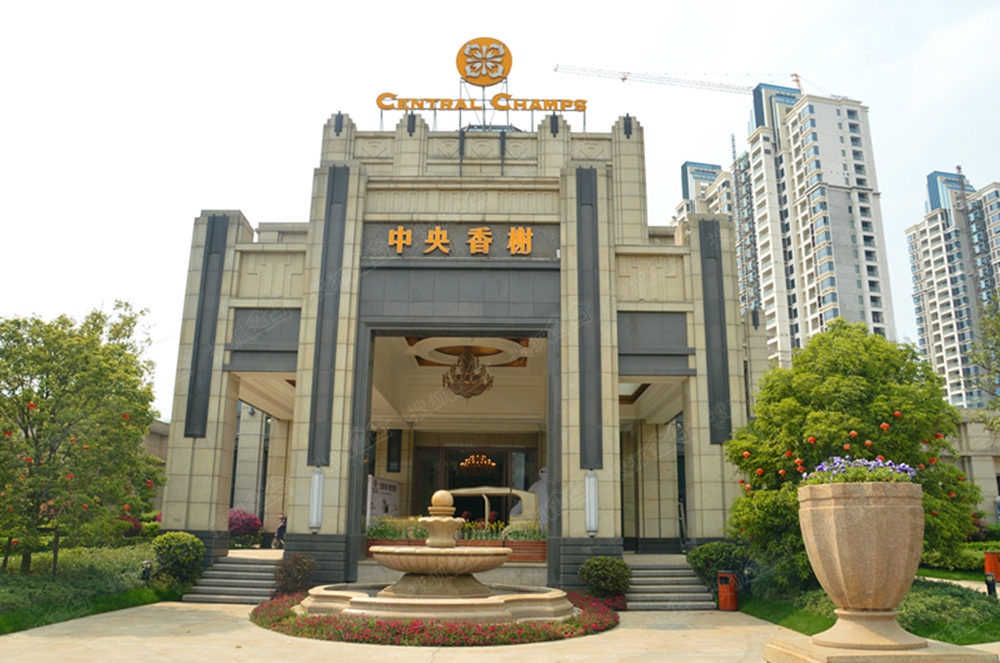 中央香榭 中央香榭