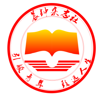 晨钟杂誌社 晨钟杂誌社