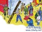 南门立木 南门立木