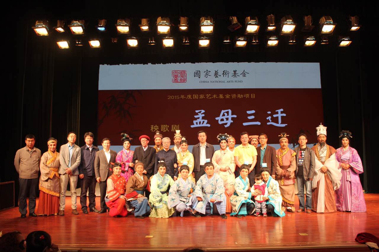 秧歌剧《孟母三迁》首演 秧歌剧《孟母三迁》首演