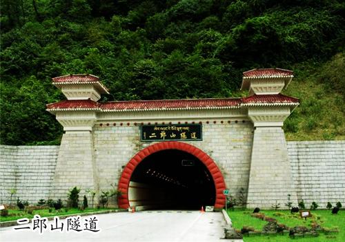 二郎山隧道 二郎山隧道