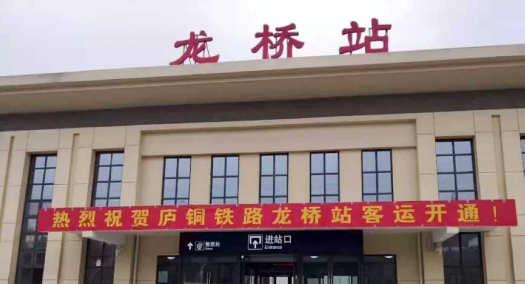 龙桥站 龙桥站