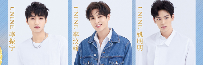 UNINE UNINE