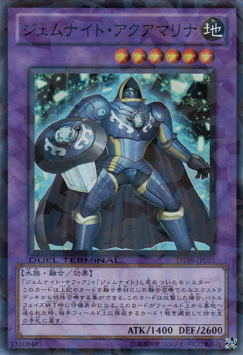 宝石骑士·蓝玉 宝石骑士·蓝玉