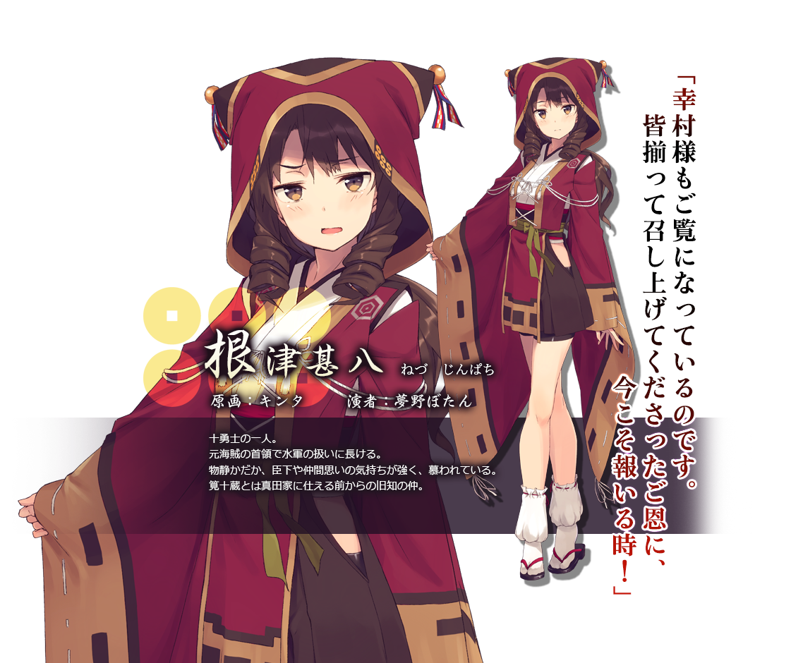 战极姬7