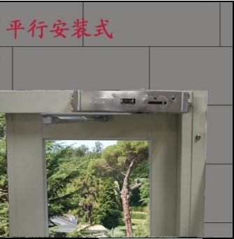 平行安装 平行安装