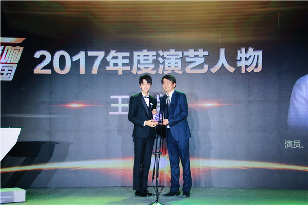 王俊凯获奖 王俊凯获奖