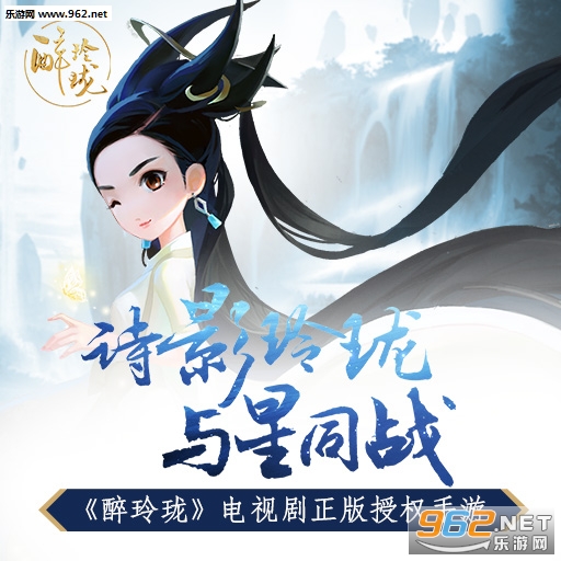 醉玲珑(醉玲珑同名手游) 醉玲珑(醉玲珑同名手游)