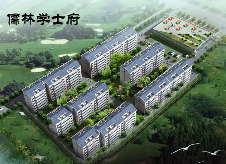 儒林学士府 儒林学士府