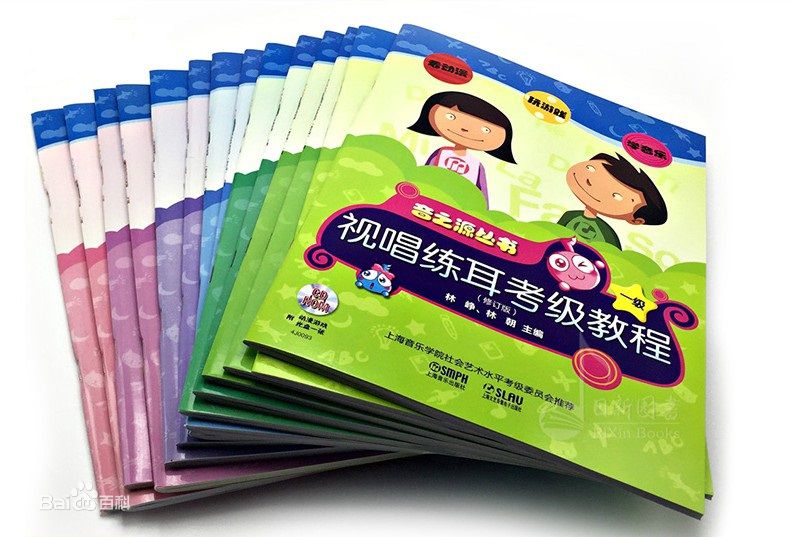 音之源丛书:乐理视唱练耳考级教程 音之源丛书:乐理视唱练耳考级教程