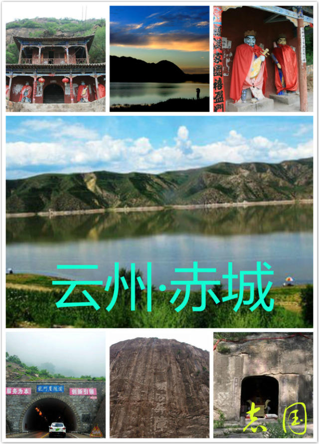 云州乡 云州乡