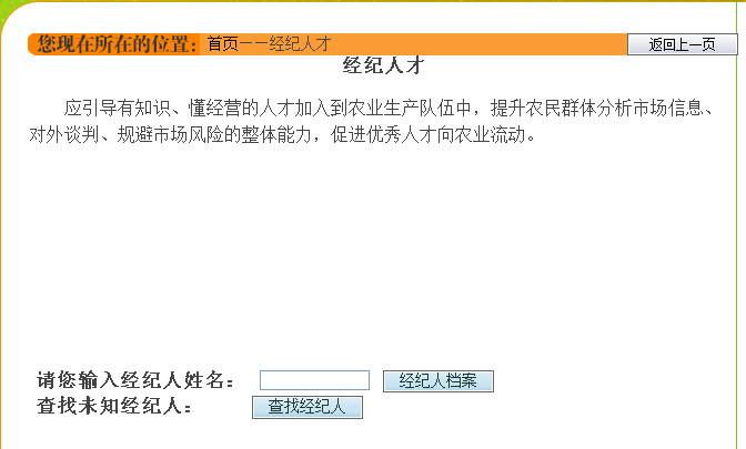 心欣农产品服务平台 心欣农产品服务平台