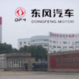 常州东风汽车股份有限公司 常州东风汽车股份有限公司