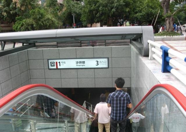 重庆捷运沙坪坝站 重庆捷运沙坪坝站