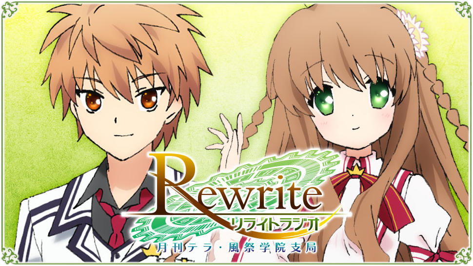 Rewrite(8bit改编的电视动画作品) Rewrite(8bit改编的电视动画作品)