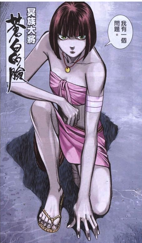 苍白的脸