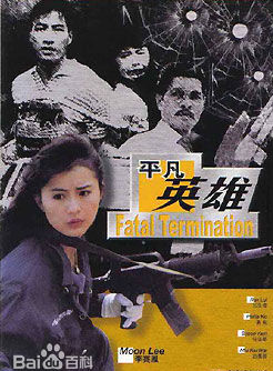 李赛凤