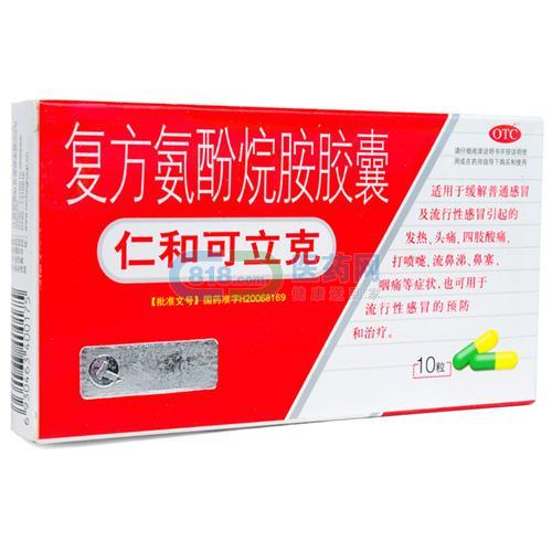 江西仁和药业有限公司 江西仁和药业有限公司
