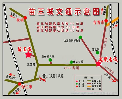 苗王城交通示意图 苗王城交通示意图