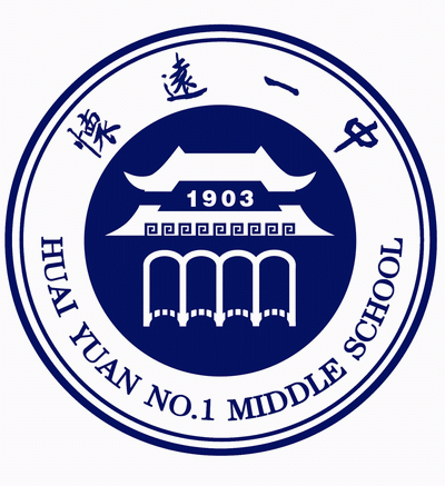 怀远第一中学 怀远第一中学