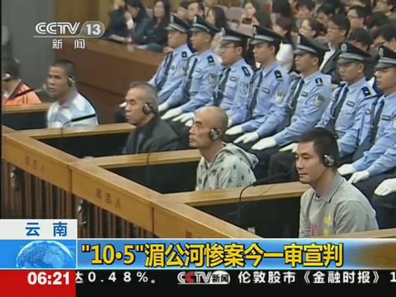 新闻联播报导桑康·乍萨受审判 新闻联播报导桑康·乍萨受审判