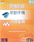 手机飞行模式 手机飞行模式