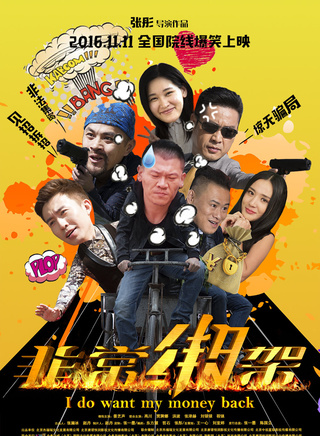 刘银银