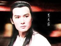 《施公奇案》中的黄天霸 《施公奇案》中的黄天霸