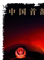 白凡(重庆藉影视演员)