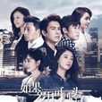 如果岁月可回头 如果岁月可回头