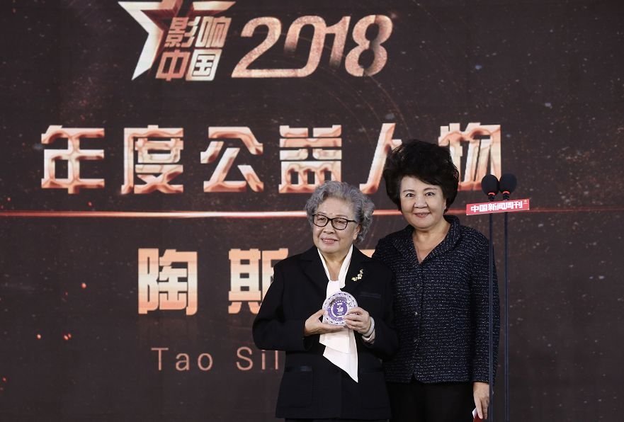 裘援平为陶斯亮颁奖 裘援平为陶斯亮颁奖
