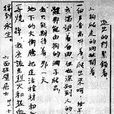 囚歌 囚歌