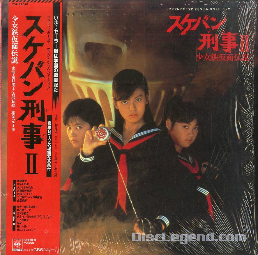 太妹刑事(太妹刑事第二部1985) 太妹刑事(太妹刑事第二部1985)