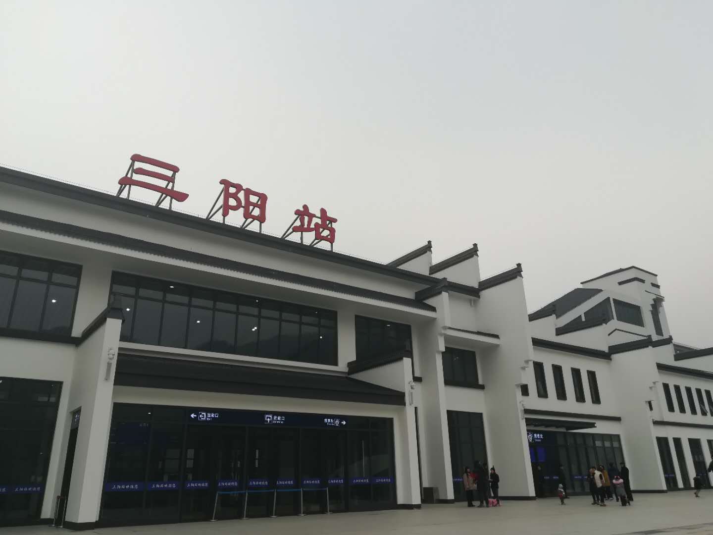歙县站 歙县站