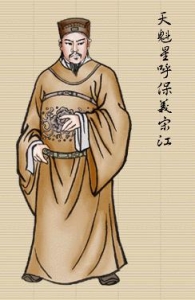 好汉 好汉