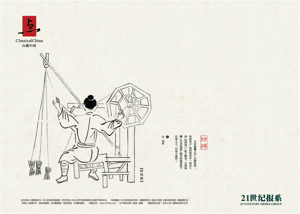 点藏中国 点藏中国