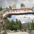 下水头村(广东潮安县江东镇下辖村) 下水头村(广东潮安县江东镇下辖村)