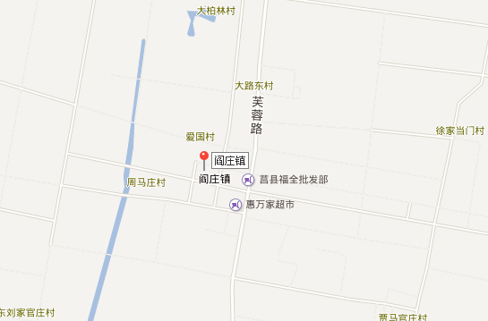 阎庄镇(山东省日照市莒县阎庄镇) 阎庄镇(山东省日照市莒县阎庄镇)