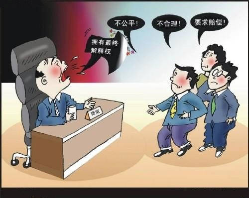 欺诈消费者行为 欺诈消费者行为