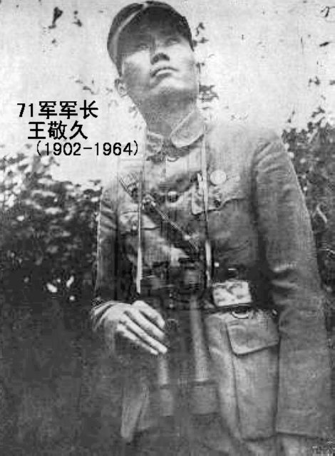 常德会战 常德会战
