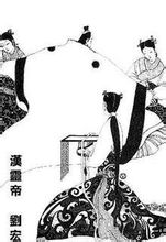 刘宏 刘宏