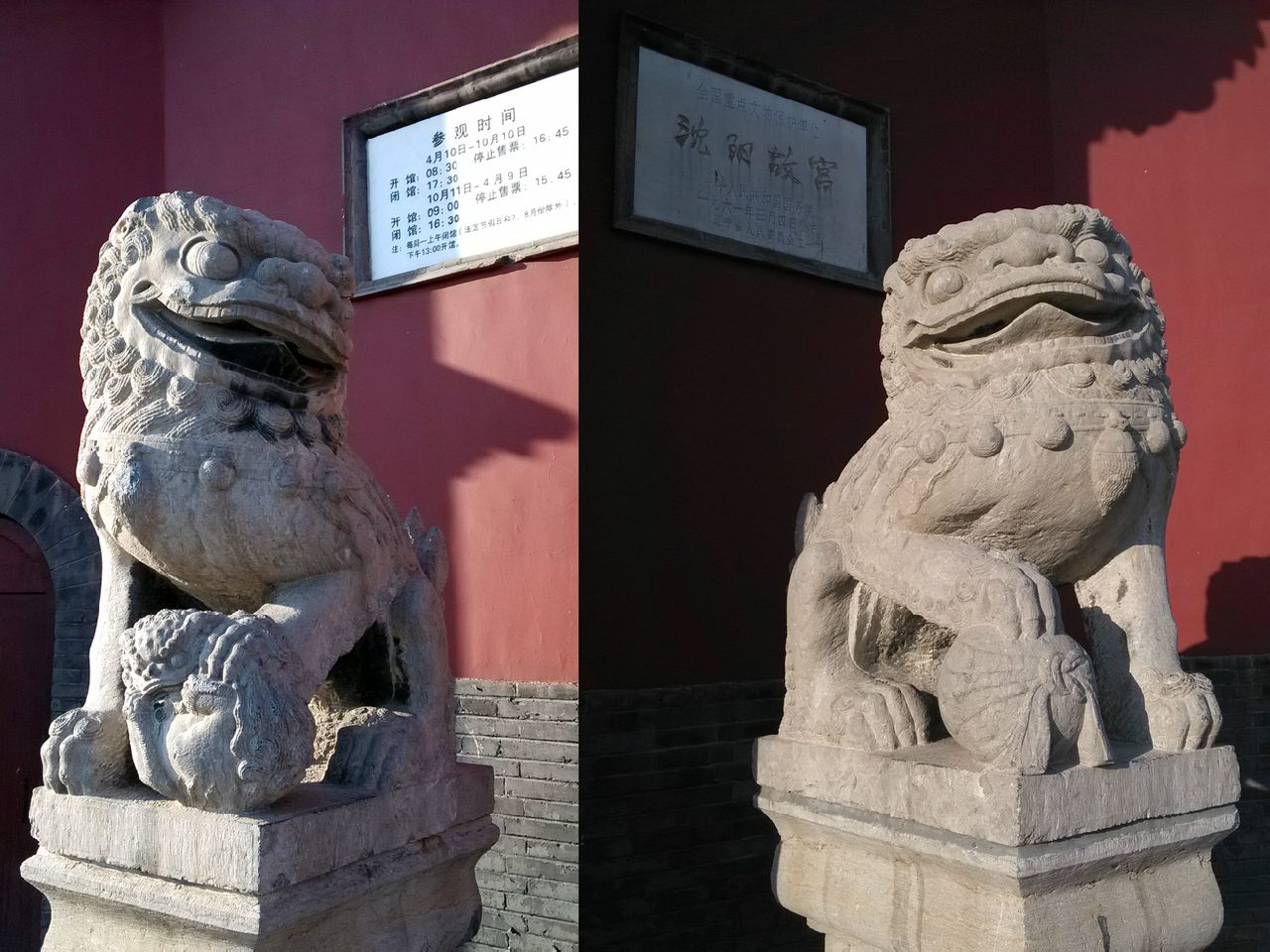 瀋阳故宫门外的石狮子 瀋阳故宫门外的石狮子