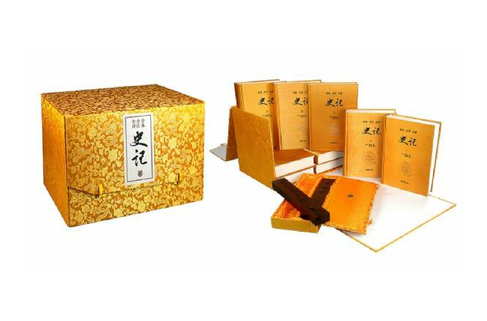 史记(全本全注全译) 史记(全本全注全译)